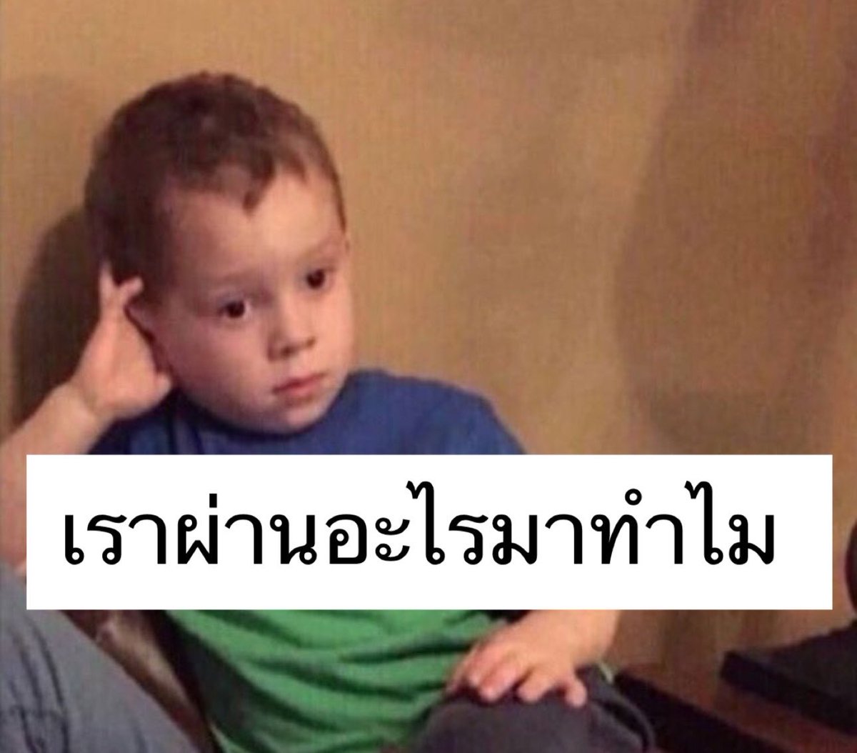 sfkkfs_'s tweet photo. เออว่ะ ผ่านไปเพื่ออะไร 5555555555555555 https://t.co/XyxADKSBYJ