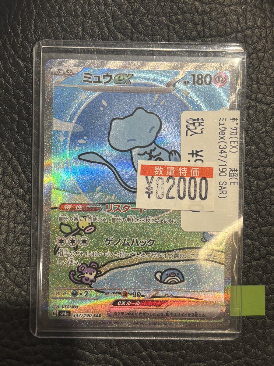 トレカ専用】TSUTAYA八戸ニュータウン店 on X: 