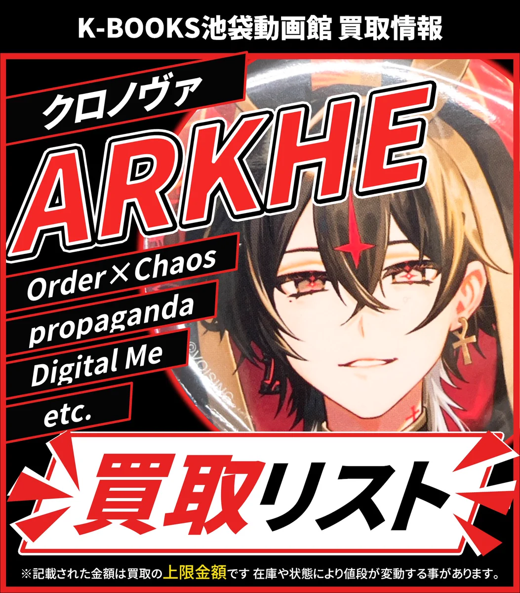 クロノヴァ ARKHE まとめ売り Amazon.co.jp: クロノヴァ ARKHE