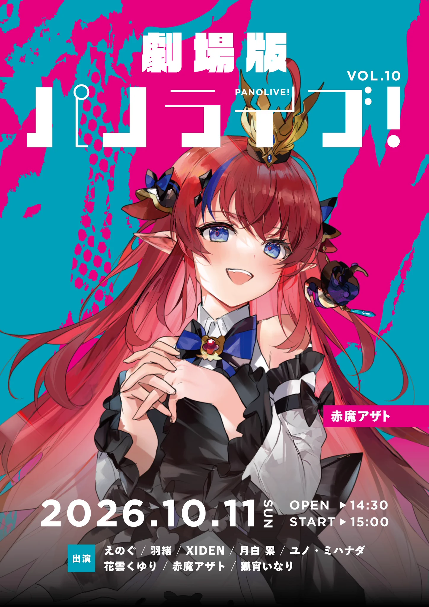 赤魔アザト👑❤️‍🔥お歌つよつよ#Vtuber【エアプロ】 on X