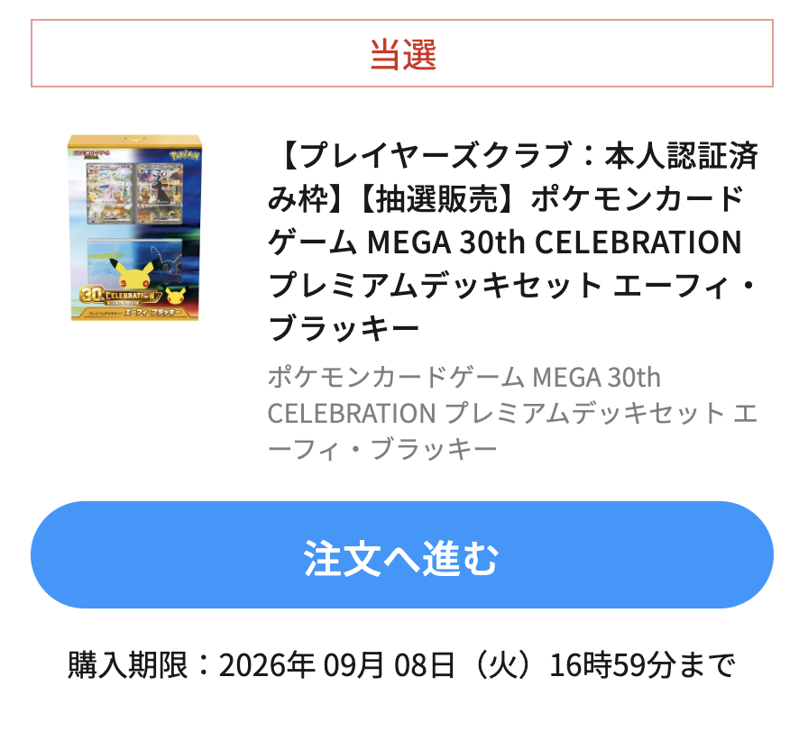 ☆ポケモンカード新作・再販速報 on X: 