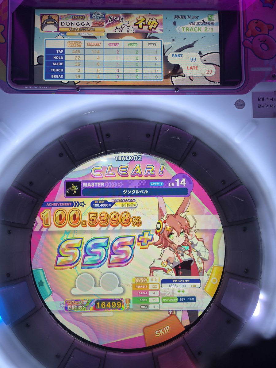thsehdrk's tweet photo. Lv14 ALL SSS+ !!!
이 게임 너무 재밌다!!!!!!!!ㅠㅠㅠㅠ https://t.co/SrnIf238BF