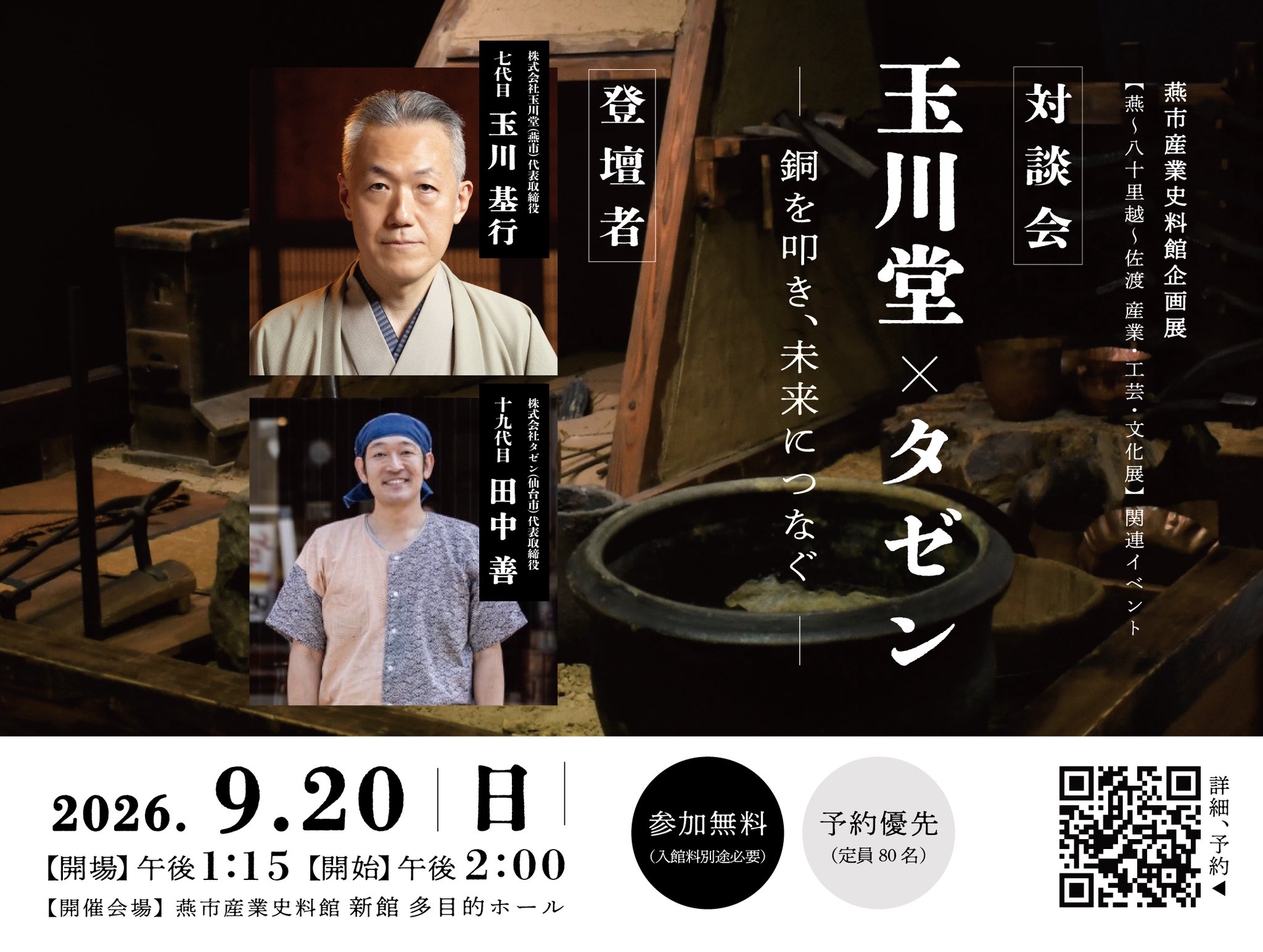 燕市観光協会🥄 on X: 