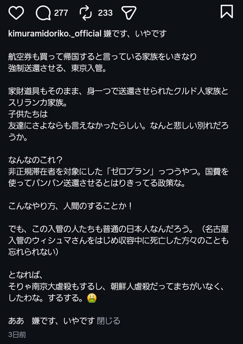 chamichan_'s tweet photo. キムラ緑子さんのインスタです
とうとう本性を出しましたね
このコメ欄はほとんど批判でした!当たり前ですよね

で！この方がたと『カネ恋』に出てた春馬くん さぞかし違和感感じてたでしょうね

#三浦春馬 
#カネ恋 https://t.co/gvNGYfOSDP
