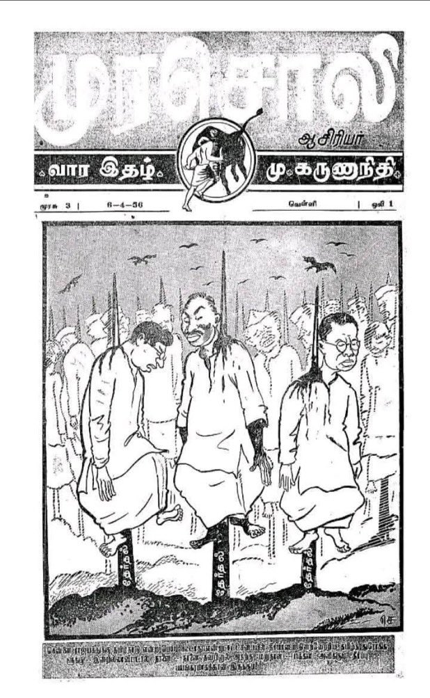 Vetrichelvanb's tweet photo. Murasoli 🤮 Sighhh ena mari varalaru da ungaluku…pathological abusers travelling across generations 💦 cheap https://t.co/aP1hsv3q8j