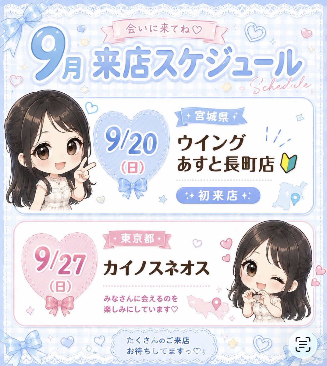 purusawapurumi's tweet photo. 9月の #もこスケ🥧

20(日)
∟ウイングあすと長町店(宮城県)🔰
27(日)
∟カイノスネオス(東京都)

今月もよろしくお願い致します🥰
#PR https://t.co/mnxyD5iKZS