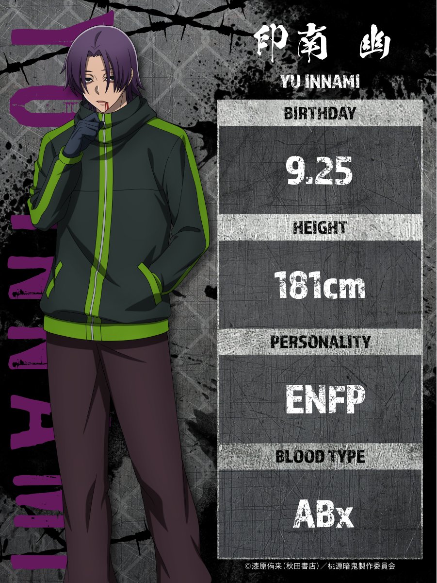 tougenanki_anm's tweet photo. 〖⠀キャラクター紹介⠀〗

👹印南 幽 (CV：#伊東健人 )
 
❏誕生日
❏身長
❏パーソナリティ
❏血液型

#桃源暗鬼 https://t.co/SDqQ2mRl1k