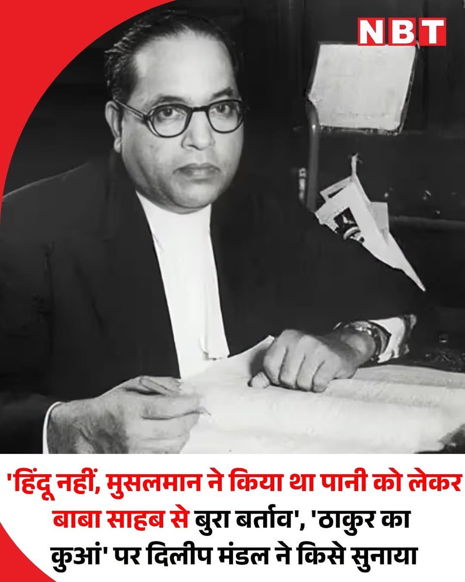 WasimAkramTyagi's tweet photo. जीवन भर दलितों पर अत्याचार का रोना रोने वाला @Profdilipmandal जब ‘सरकारी’ बना तो उसने किस्सों के किरदार ही बदल दिए। महज़ ढाई सो ग्राम रोहू के लालच में खुद का ही हगा पाखाना चाटने के लिए तैयार हो जाने वाले दिलीप C से इससे ज्यादा की उम्मीद भी नहीं है। 

@narendramodi सरकार ने उसे इसीलिए ‘हायर’ किया है, ताकि वह इतिहास के नाम पर झूठे एवं तथ्यहीन ‘किस्से’ सुनाकर दलितों को बताए कि हज़ारों साल से उनके ऊपर जो अत्याचार हुए हैं, वो मनुवादियों ने नहीं बल्कि ‘मुसलमानों’ ने किए हैं।

अभी इसने पानी का किस्सा सुनाया है। अगले कुछ दिनों में यही दिलीप C बताएगा कि बाबा साहब डॉ. भीम राव अंबेडकर द्वारा तालाब से पानी पीने के लिए चलाया गया आंदोलन भी मुसलमानों के खिलाफ था। दिलीप C नामी ‘सरकारी’ जमूरा बताएगा कि एक तरफ बाबा साहब थे, दूसरी ओर मुसलमान! उसी प्रकार यही दिलीप C बताएगा कि दलितों के गले में बाल्टी भी मुसलमानों ने लटकाई, उनके पीछे झाड़ू भी मुसलमानों ने बाँधी, उन्हें दक्षिण दिशा में रहने के लिए भी मुसलमानों ने ही विवश किया, मुसलमानों ने ही स्तन कर लगाया, कुल मिलाकर दलितों पर अत्याचार की जितनी भी दास्तान हैं, उन सबका दोष यह दिलीप C मुसलमानों पर मढ़ देगा। मोदी सरकार ने इसे इसीलिए तो हायर किया है। 

अब देखना यह है यही दिलीप C, बाबा साहब के उस कथन को कैसे बदलता है जिसमें बाबा साहब ने कहा था कि, “भारत का इतिहास बौद्ध धर्म और ब्राह्मणवाद के बीच के संघर्ष के अतिरिक्त कुछ नहीं है।”  कोई हैरानी नहीं होगी, अगर ये इस कथन को भी झुठला दे और बाबा साहब द्वारा मनुस्मृति जलाए जाने को भी झुठलाकर कह दे कि मनुस्मृति दहन बाबा साहब ने नहीं बल्कि मुसलमान ने किया था। क्योंकि मोदी सरकार ने इसे करोड़ों के पैकेज पर इसीलिए तो हायर किया है।