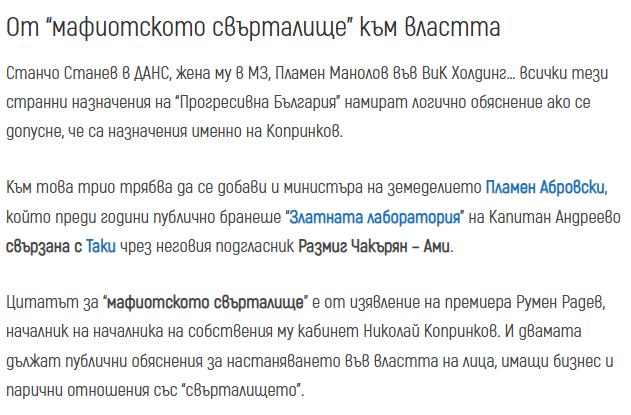 D_Notev's tweet photo. Румен Радев да отговори пред мисирките защо работи за БГ мафията и доволен ли е от милионите, които получава от нея ?? https://t.co/sISOBjOtp9