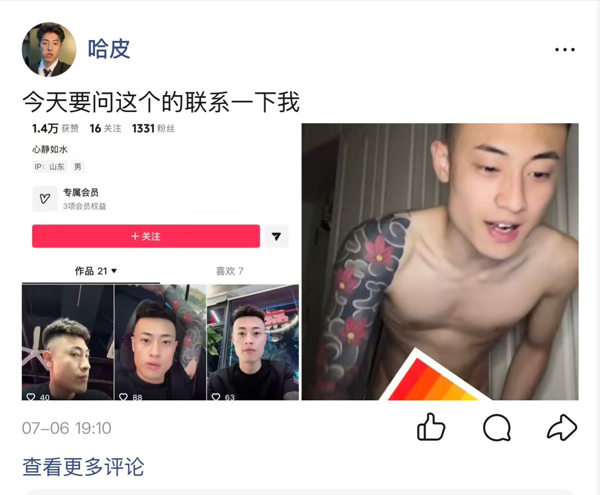 joel_nene's tweet photo. 上一条说的是这个人 https://t.co/QaTZuAHh1o