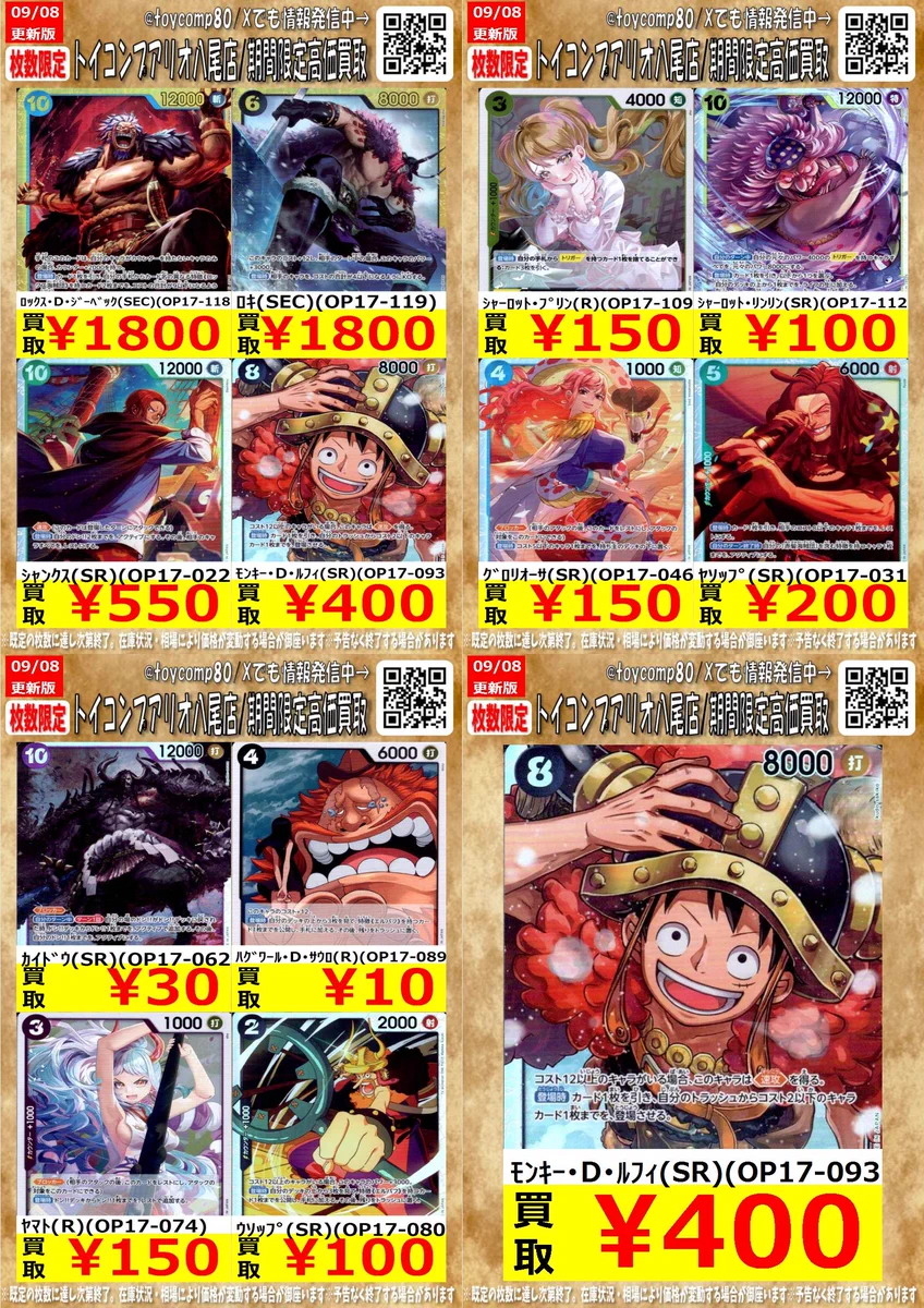 トイコンプアリオ八尾店 on X: 