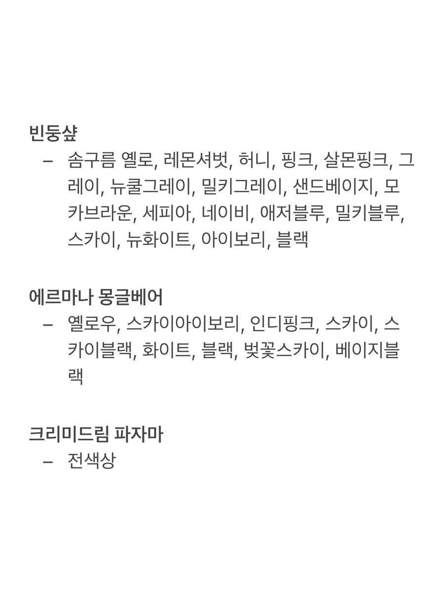 ssun___2's tweet photo. #솜인덕장터 #솜솜옷장터

[ 옷장 위시 구함글 ]

빈둥샾
에르마나
크리미드림파자마
오트밀 옷장
체리레시피
레빗퍼피

원가 양도 구합니다 🥺🫶
교환, 플미, 끼팔용 x

https://t.co/wfKJMlNAhN https://t.co/GH6vhhtC9H