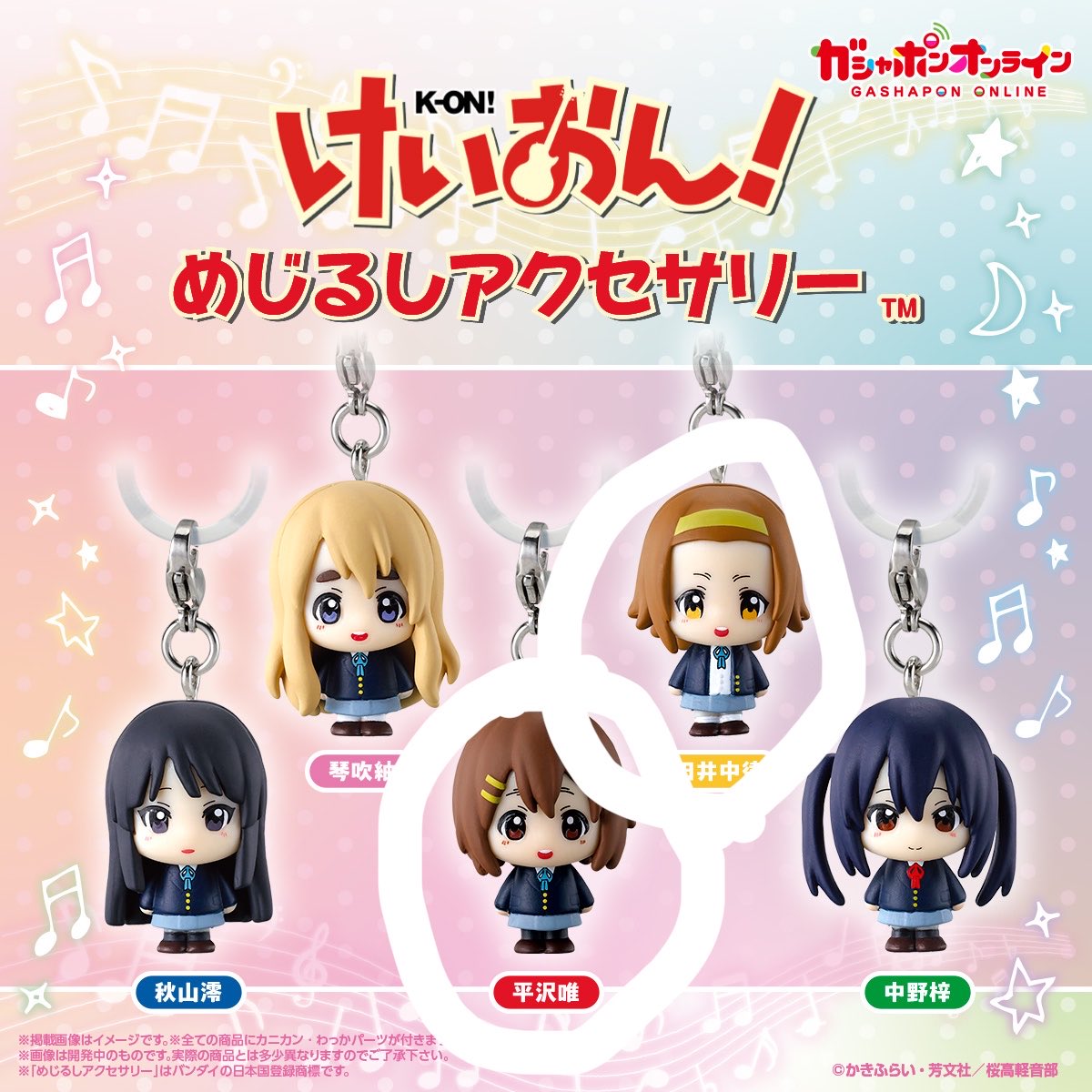 Lh1aB's tweet photo. 【買取】【譲渡】けいおん！ めじるしアクセサリー ガチャガチャ 交換

譲┊︎定価+送料

求┊︎平沢唯×2 田井中律×1

郵送or名古屋市内手渡し
検索からでもお気軽にお声掛けください🙇‍♂️ https://t.co/Hv7qOzj2PD