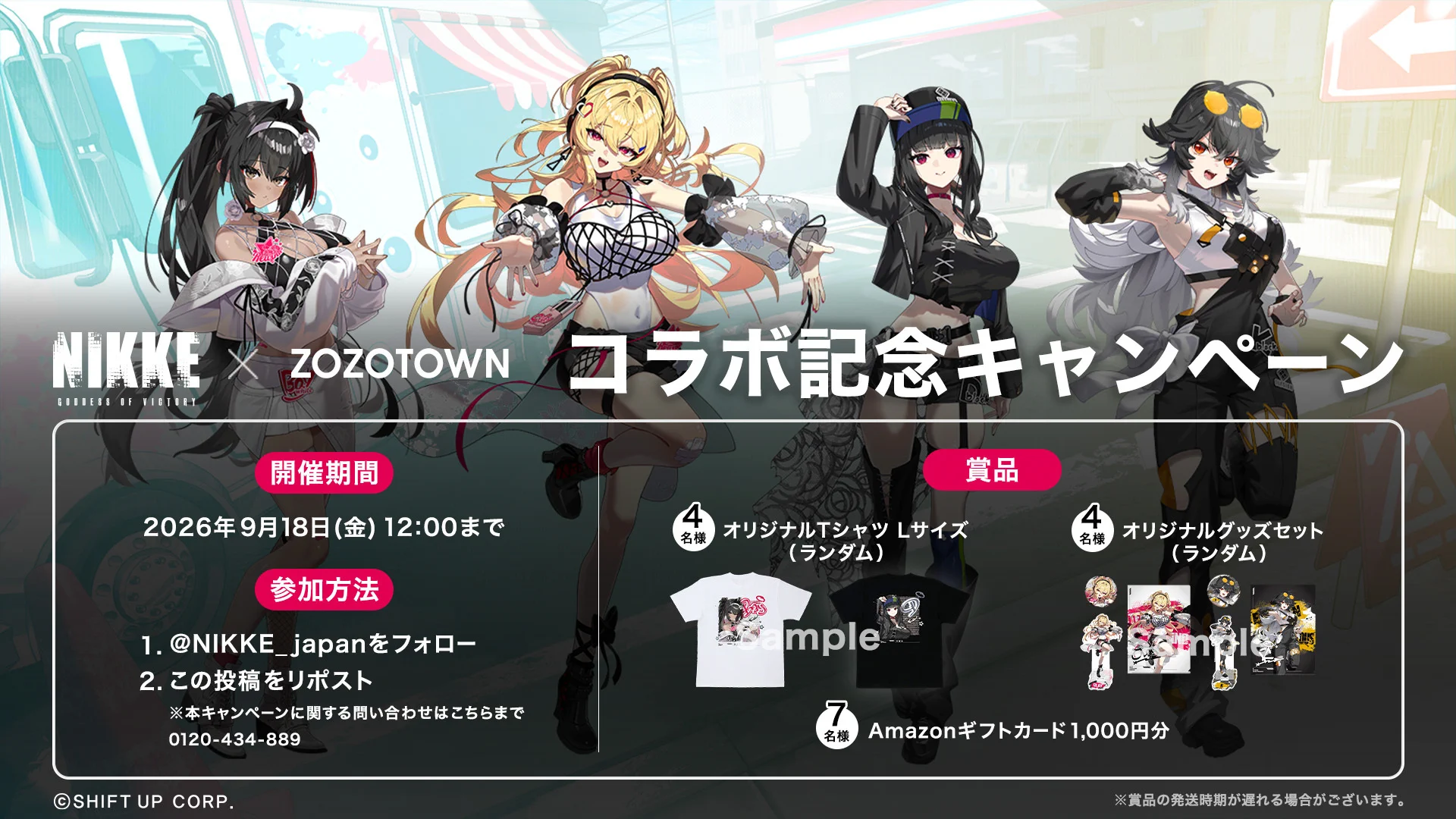 公式】勝利の女神：NIKKE on X: 