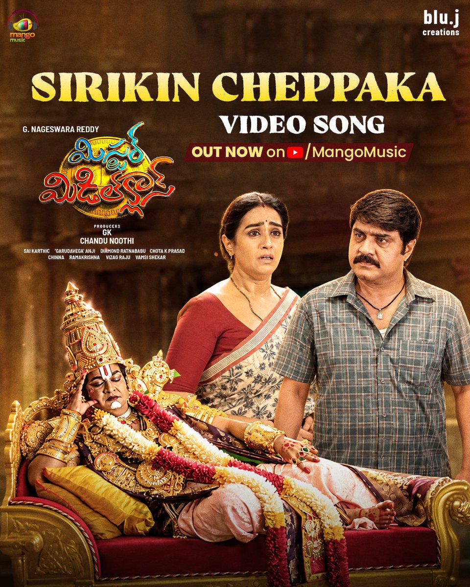 MangoMusicLabel's tweet photo. ✨ Sirikin Cheppaka beautifully captures deep emotions, faith and the divine support that guides us through life from #MisterMiddleClass.

🎶 Watch the Full Video Song Now on #Mangomusic

🔗 https://t.co/RJusoifwjw

#SirikinCheppakaSong #Srikanth #Laya #RajendraPrasad #Saikarthic #suprabhatham #GovindaNamalu #telugulatestsongs #DevotionalSongs #ThemeSong #trancemusic #WhackedOutMedia