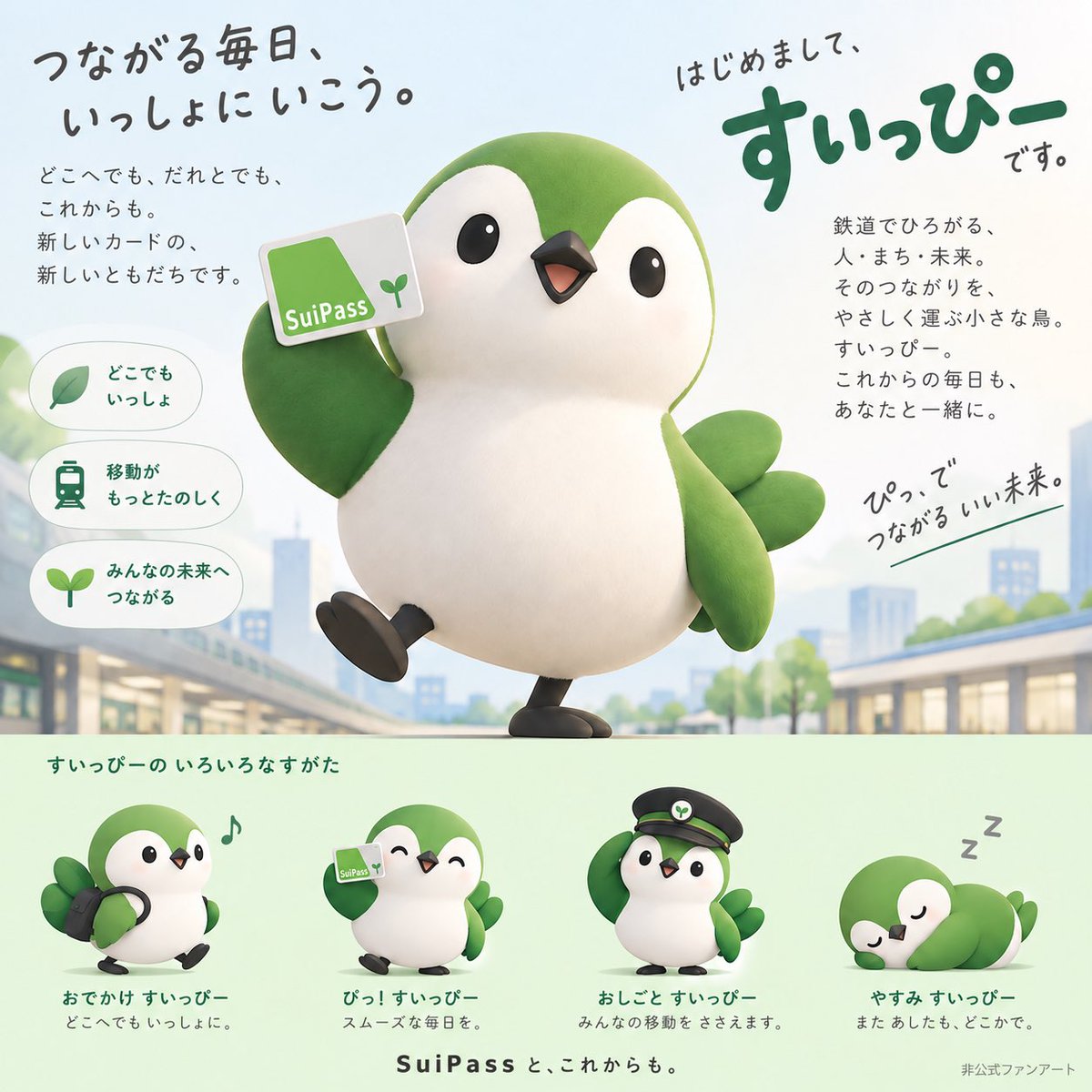 Wanwan24101's tweet photo. 生成AIにSuica後継キャラ考案させたら可愛いの出てきた。chatgptはゆるキャラ生成させると優秀だな。 https://t.co/pw2iel6Lur