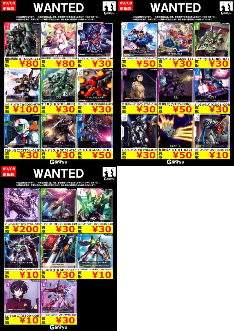 Ganryu那珂店トレカ on X: 