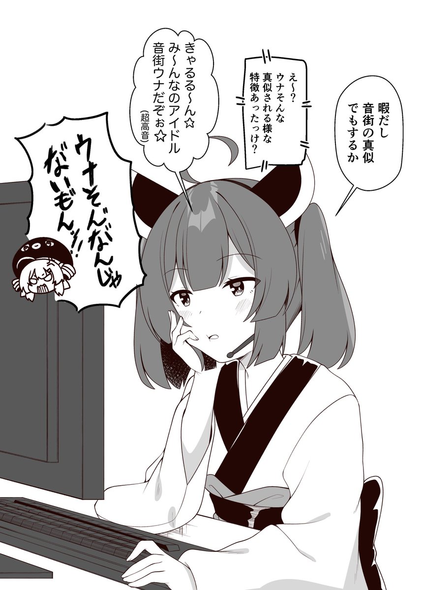JMakoton's tweet photo. いじられウナちゃん https://t.co/If4WjLarZp