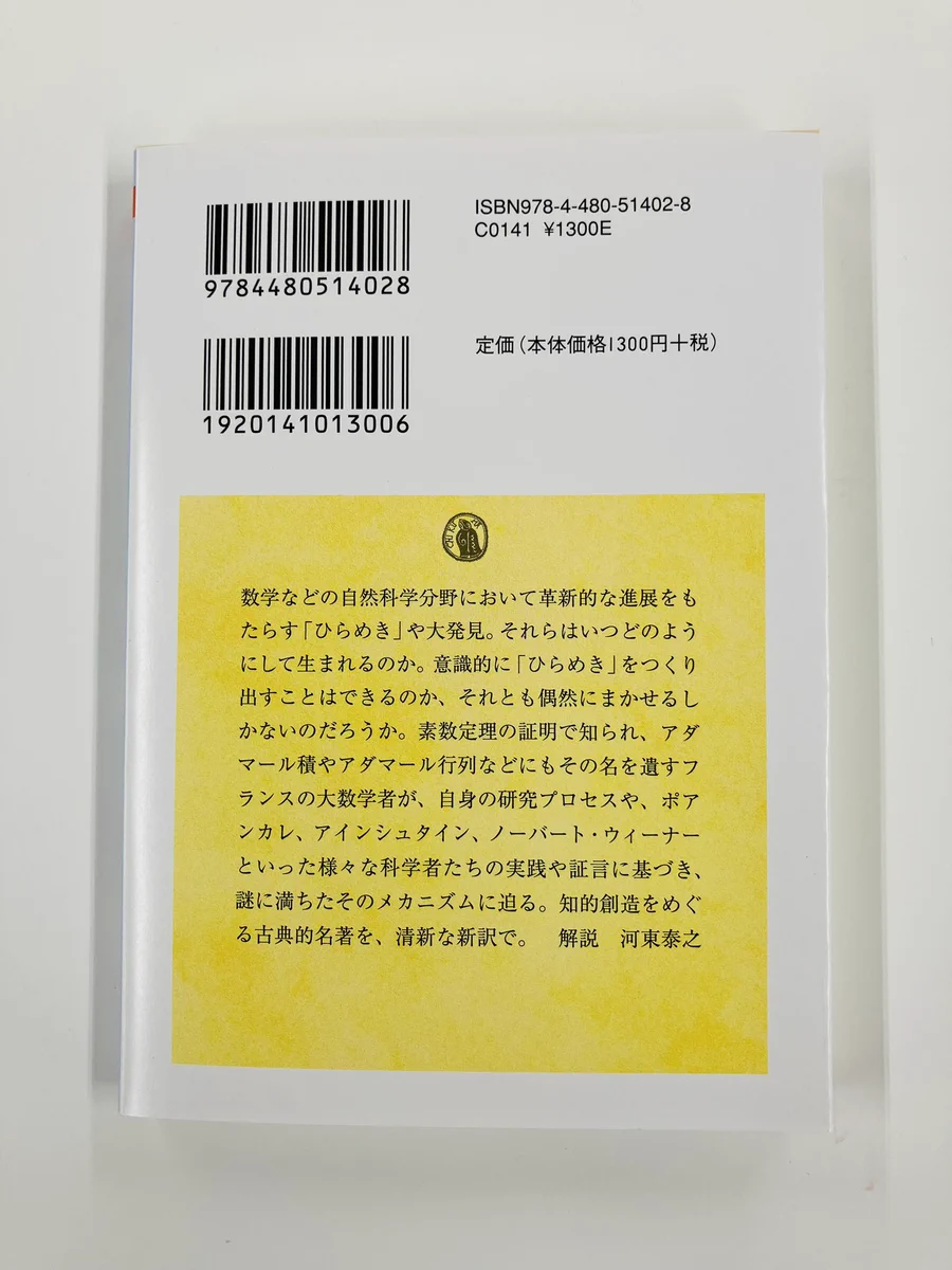 筑摩書房 on X: 