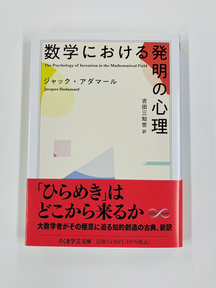 筑摩書房 على X: 