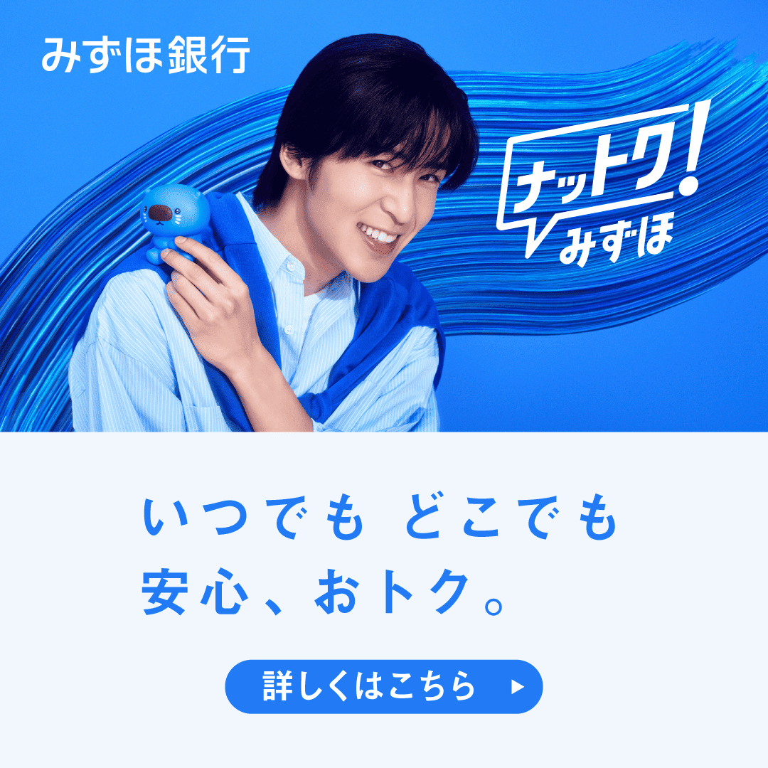 mizuhobank's tweet photo. あなたにぴったりのおトク、ここにあるかも。
秋トクキャンペーン、貯蓄預金キャンペーン、みずほ楽天カード、宝くじ付き定期預金キャンペーン
いろいろ選べる！