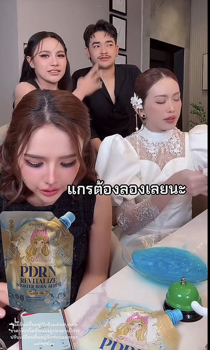HONEYBLBs's tweet photo. มีคนกล้าซื้อใช้จริงเหรอ เจ้าของแบรนด์ก็เมจิกสกินในตำนานป้ะ?!! https://t.co/PtS4h75oIt