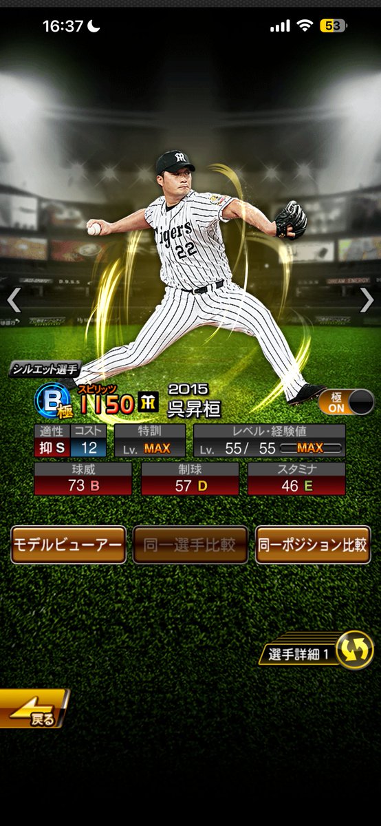 sena_HSTG's tweet photo. ストレート浮くのそのままなんはええけど、球威下がっとるやないか！ https://t.co/jUenDiKYe0