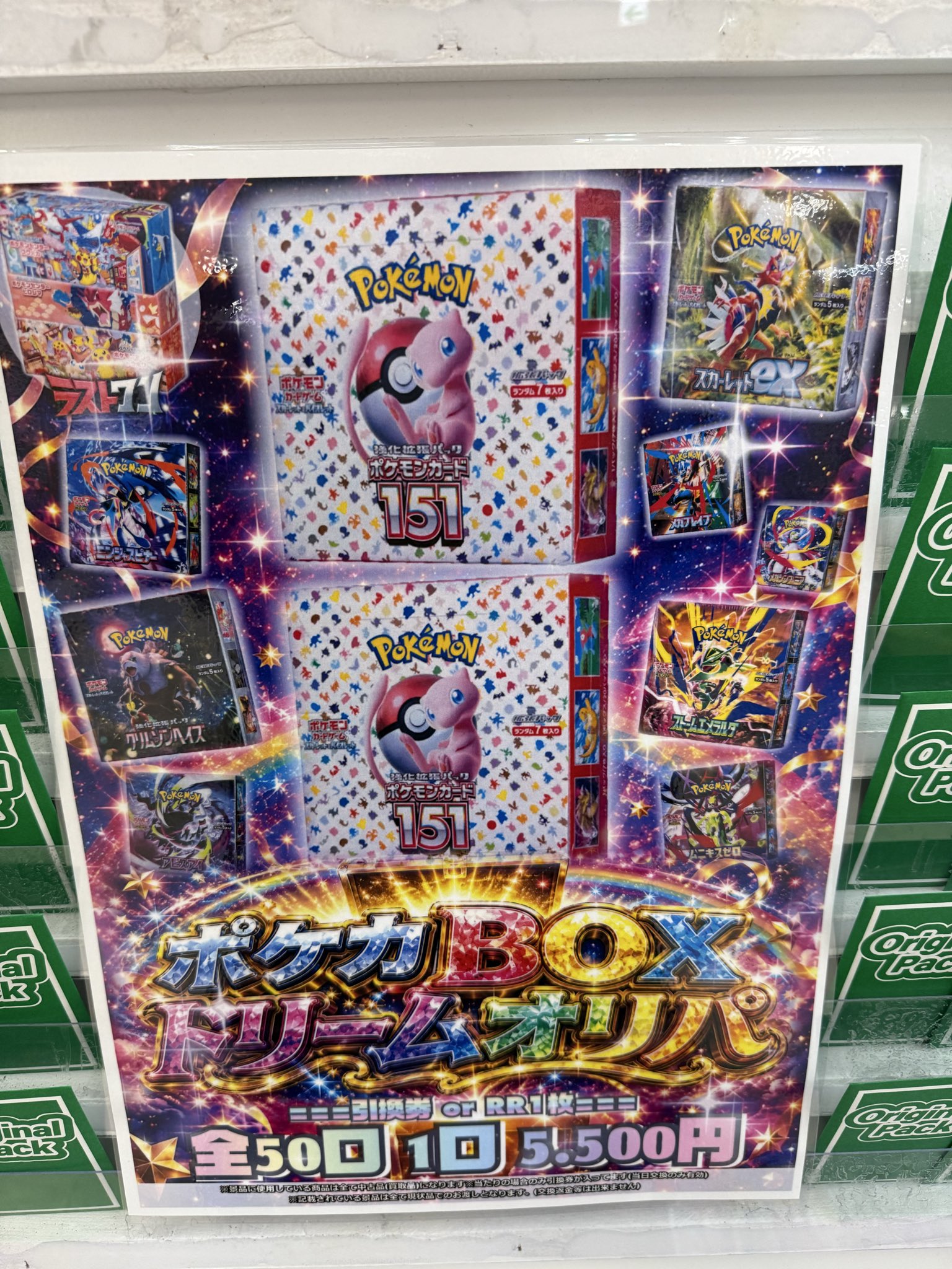 ガラクタ鑑定団白沢店＠公式 on X: 