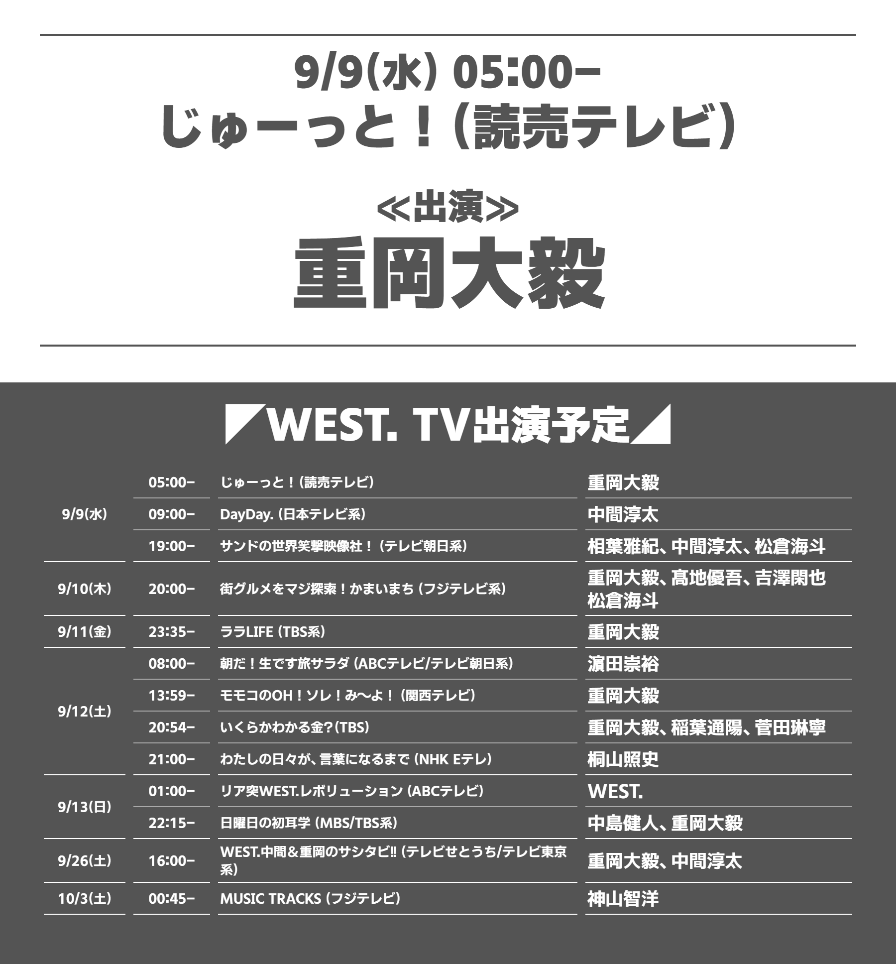 すたあとinfo on X: 