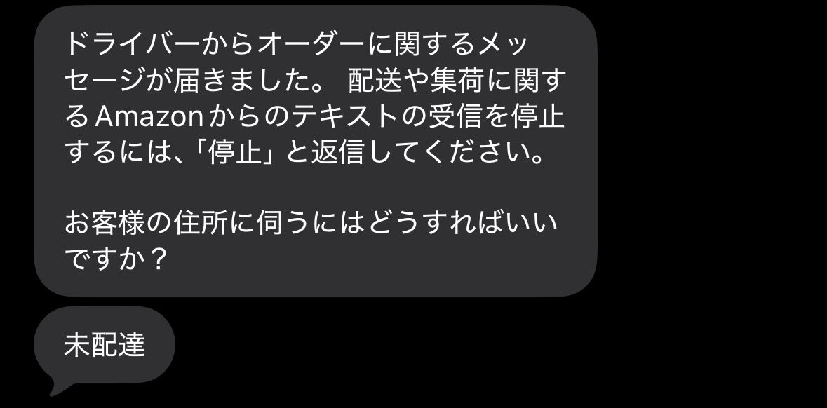 kjhr45169's tweet photo. Amazonドライバーのメッセージの意味がわからない
何をして欲しいんだ https://t.co/ILPvaLbTDh