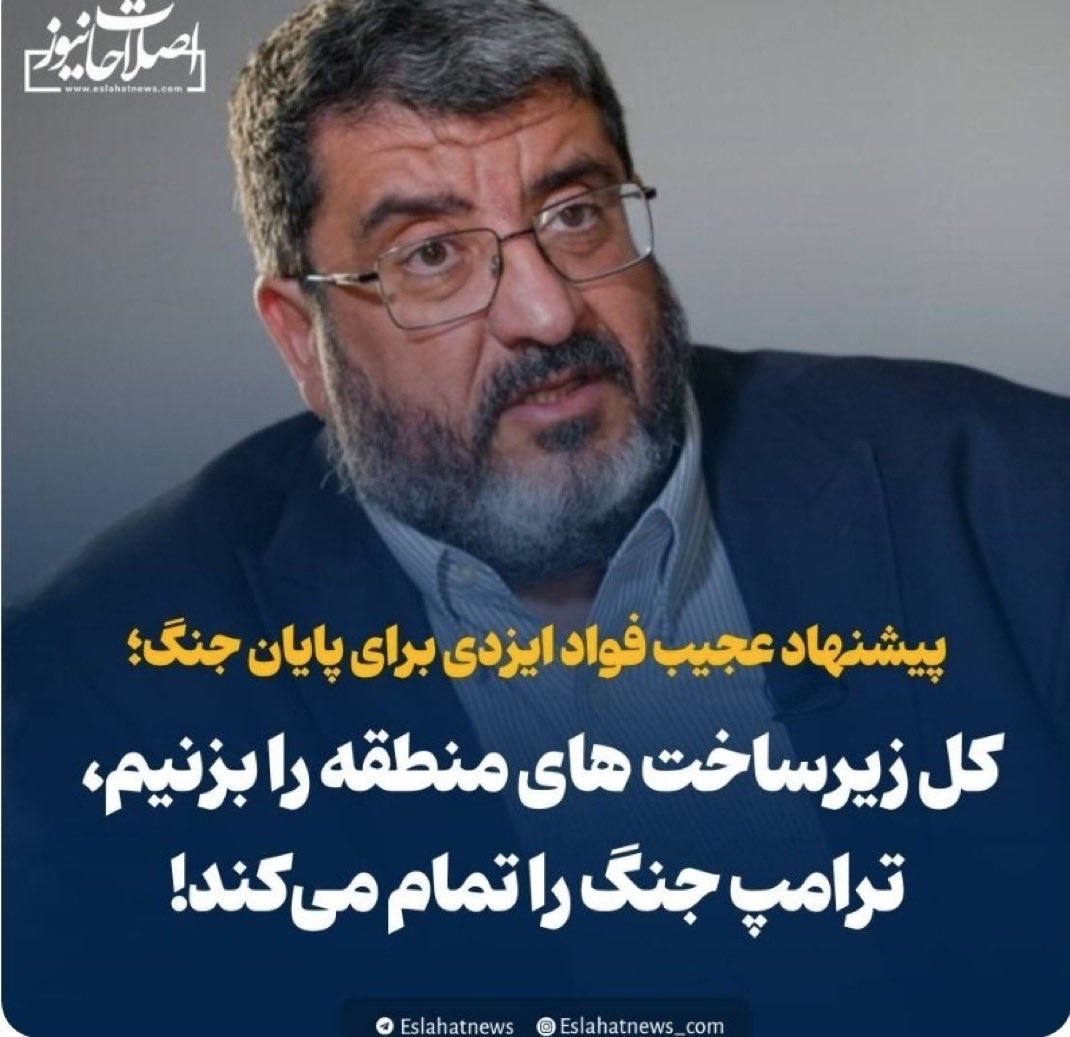 hoseininanluo's tweet photo. به فوادایزدی بفرمایید :
اگراین پیشنهادعملی شود،بعید است آمریکا بازنده باشد؛چراکه شرکت‌های آمریکایی در بازسازی منطقه فعال می‌شوند و ترامپ می‌تواند آن را یکی از بزرگ‌ترین رونق‌های اقتصادی آمریکا جا بزند. گاهی بعضی نسخه‌های به‌ظاهر ضدآمریکایی،دقیقاً در جهت منافع آمریکا تمام می‌شوند https://t.co/LXeKHghe5V