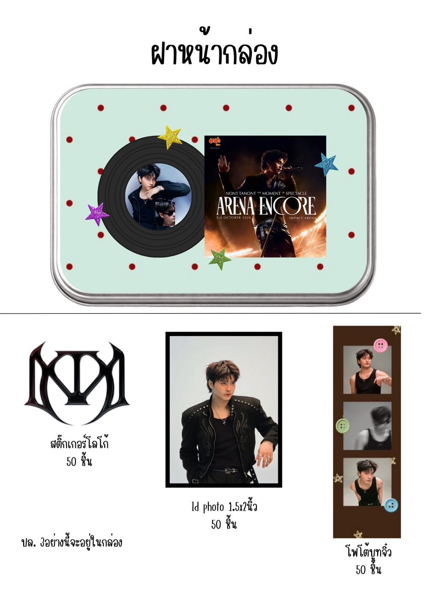 arada_a's tweet photo. ตัวอย่าง Giveaway ค่าพี่ๆ 
ลายกระดาษคละลายนะคะ ทำมือทุกชิ้นมา2เดือนละค่ะ ใกล้ประกอบร่างเสร็จแล้วค่ะ มารับ มาแลกกันได้ฮะพี่ๆ💙

📅Date : 4/10/2026
🗳️จำนวน 50 ชิ้น
📍@ IMPACT ARENA

ปล.ขออนุญาตทางค่ายเรียบร้อยค่าาา
#NONTTANONT 
#NontFam 
#THEMOMENT_ARENAENCORE https://t.co/0dpqFe57OJ