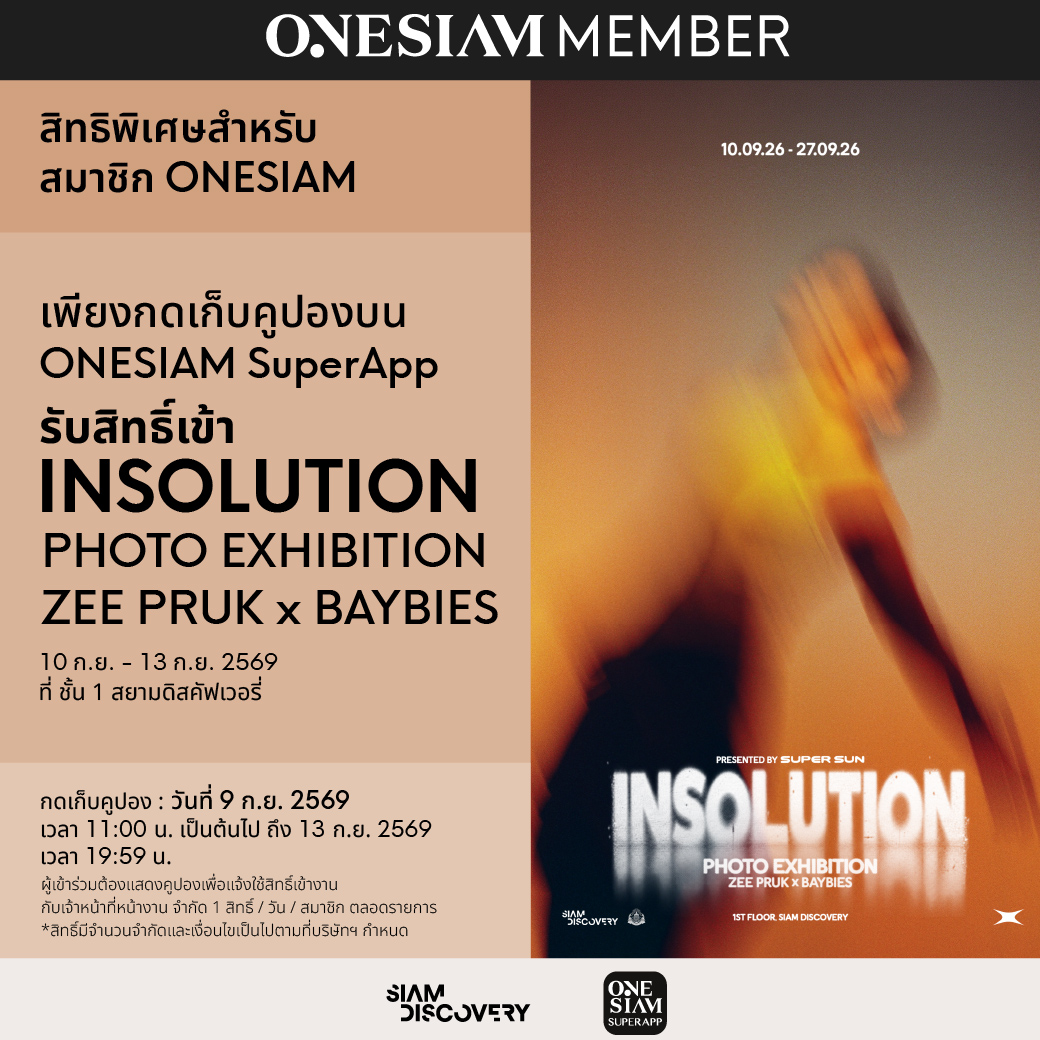 siamdiscovery1's tweet photo. 📸 INSOLUTION PHOTO EXHIBITION ZEE PRUK x BAYBIES พบกับ นิทรรศการภาพถ่ายสุดเอ็กซ์คลูซีฟจาก ZEE PRUK x BAYBIES
ที่จะพาคุณไปสัมผัสอีกมุมของ “ซี พฤกษ์” ผ่านมุมมองและเรื่องราวที่ถ่ายทอดผ่านภาพถ่าย

✨ พิเศษสำหรับสมาชิก ONESIAM
กดเก็บคูปองบน ONESIAM SuperApp รับสิทธิ์เข้าชมฟรี!
📅  10 – 13 ก.ย. 69
📍 ชั้น 1 สยามดิสคัฟเวอรี่
🎟️ กดเก็บคูปองได้ตั้งแต่ 9 ก.ย. 2569 เวลา 11:00 น. เป็นต้นไป
*จำกัด 1 สิทธิ์/วัน/สมาชิก และเป็นไปตามเงื่อนไขที่บริษัทฯ กำหนด

@ssupersun @zee_pruk @OneSiamOfficial 
#ONESIAMMember #ONESIAMSuperApp #SUPERSUNxSIAMDISCOVERY #SUPERSUNINSOLUTIONEXHIBITION #SiamDiscovery