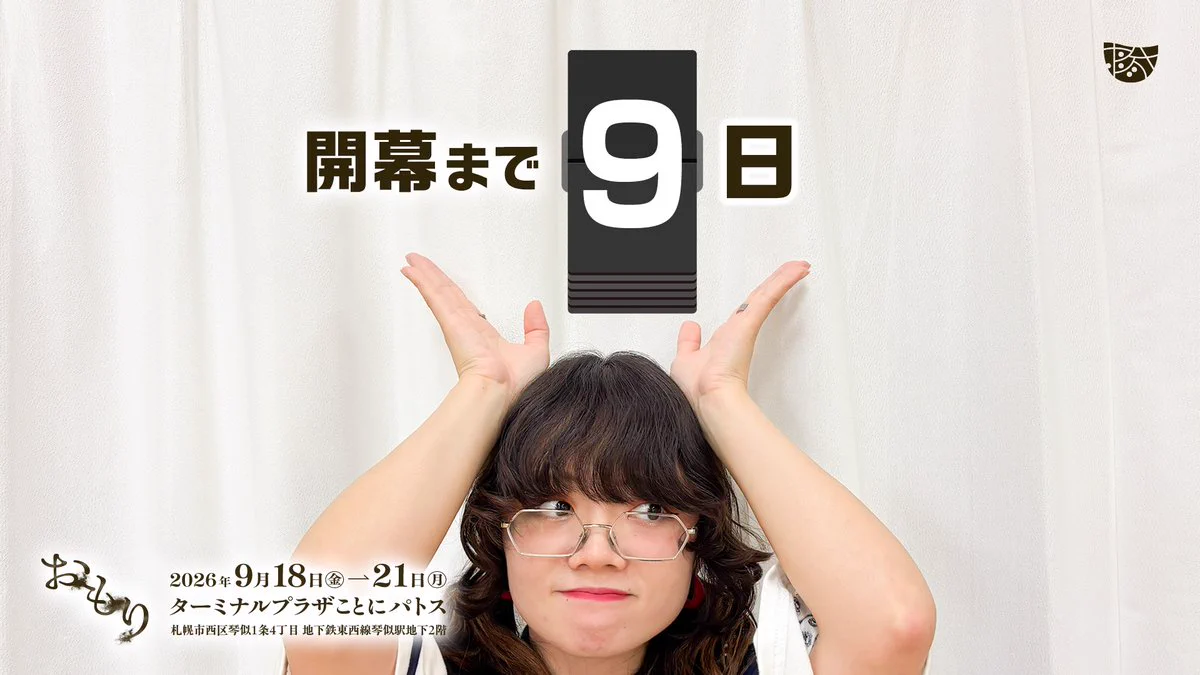 エアロスミス 札幌公演 フライヤー 額付き 送料無料 ポケット企画@札幌演劇 on X: 