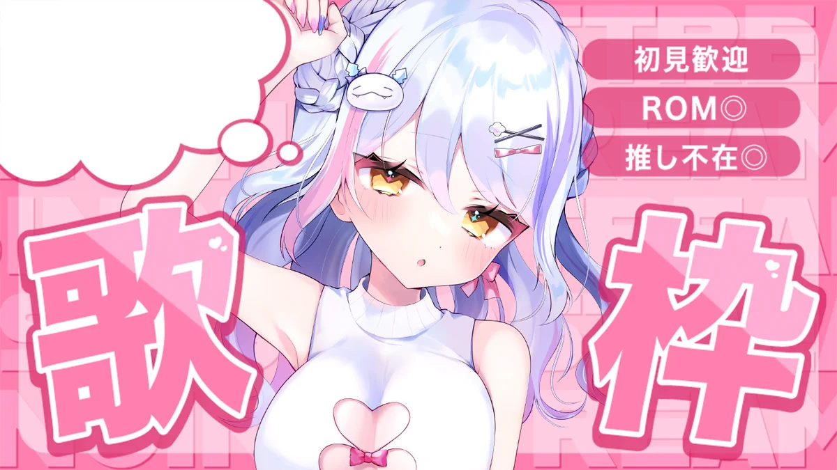 Supreme ゆゆゆさん専用ページ 春雨ゆに🍧深淵組 on X: 