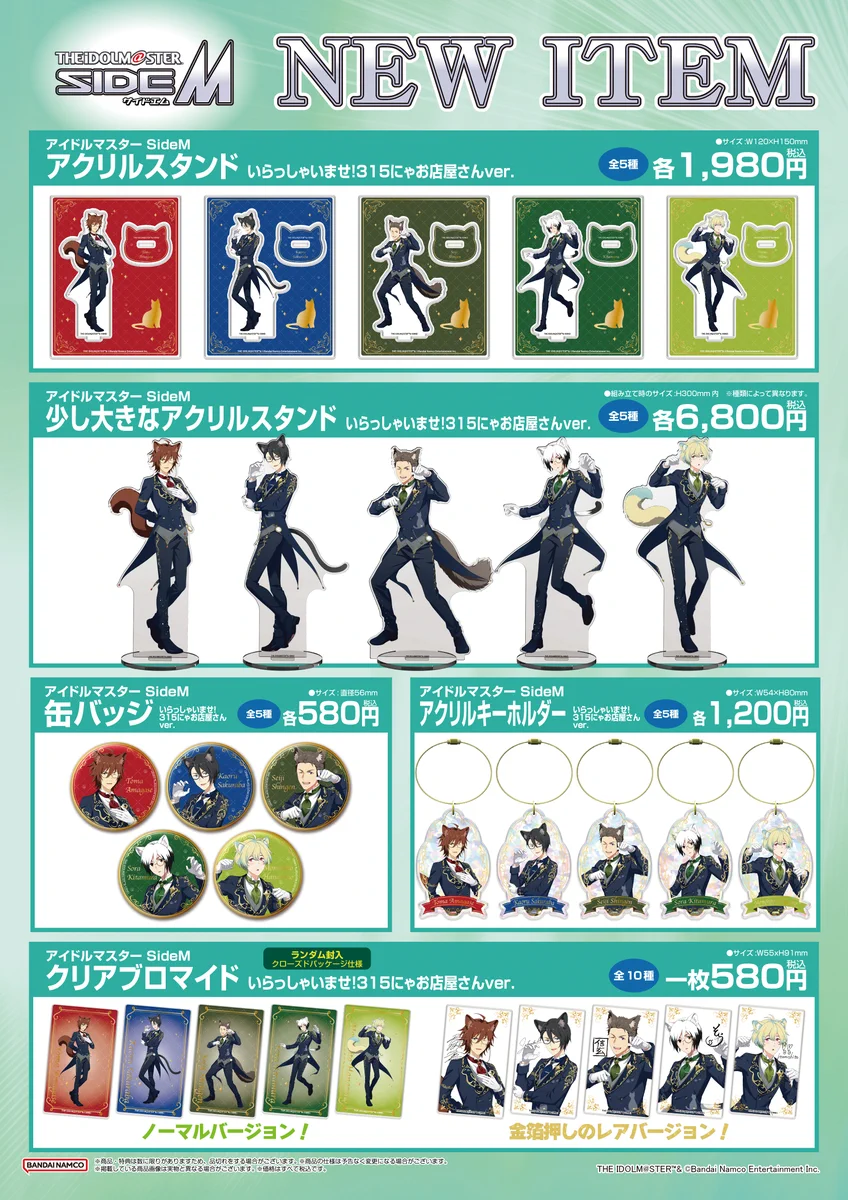 専用ページ　【叶様】 アイドルマスター オフィシャルショップ on X: 