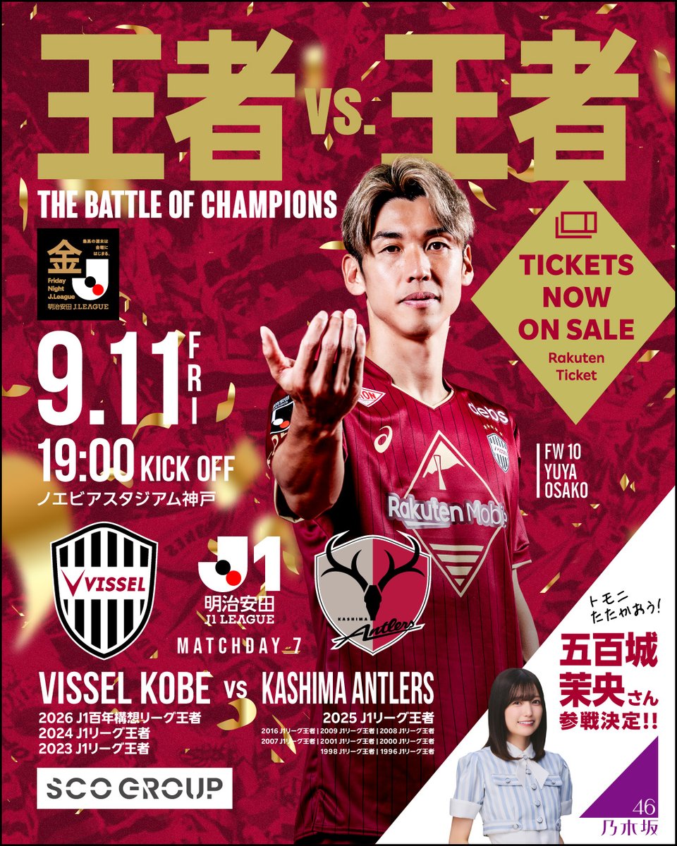 visselkobe's tweet photo. 9/11(金)🆚鹿島
チケット販売中！🎫

☑ SCOグループ 様によるモバイルオーラルケアクリニック開催✨️
☑ 五百城茉央さんご来場でコラボグッズなども登場🤍❤️
☑ 明治安田Ｊリーグ百年構想リーグ杯展示🏆️

試合情報はこちら⏩
https://t.co/xWkRJIDisq

観戦チケット⏩
https://t.co/9qk7TmZLuI

#visselkobe #ヴィッセル神戸