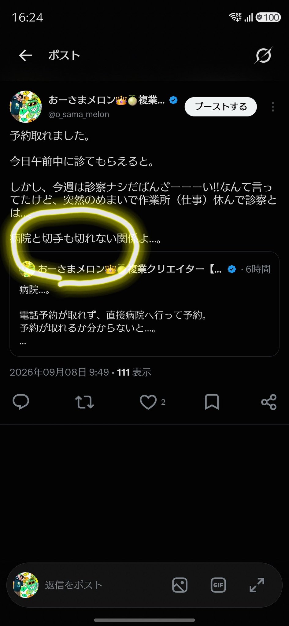 オーダーのコメント用です。よろしくお願い致しますm(__)m おーさまメロン👑🍈複業クリエイター【メロンおーこく】 on X: 