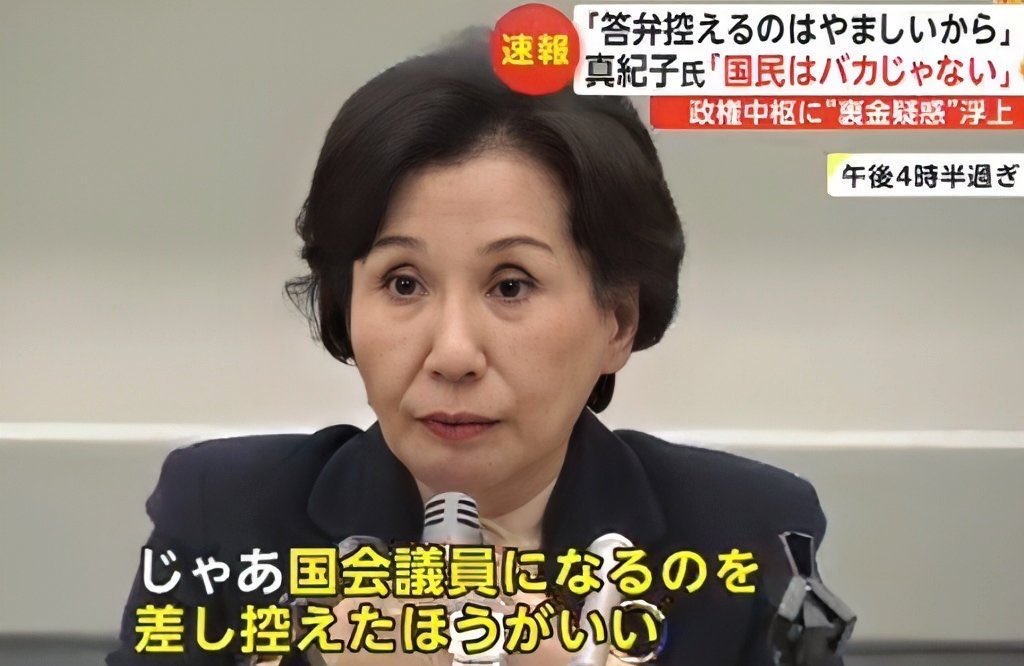 momotro018's tweet photo. 差し控えるしか言えない国会議員なんて要らない。木原官房長官も小泉進次郎も議員辞めろ。 https://t.co/WZhDTEs4xO