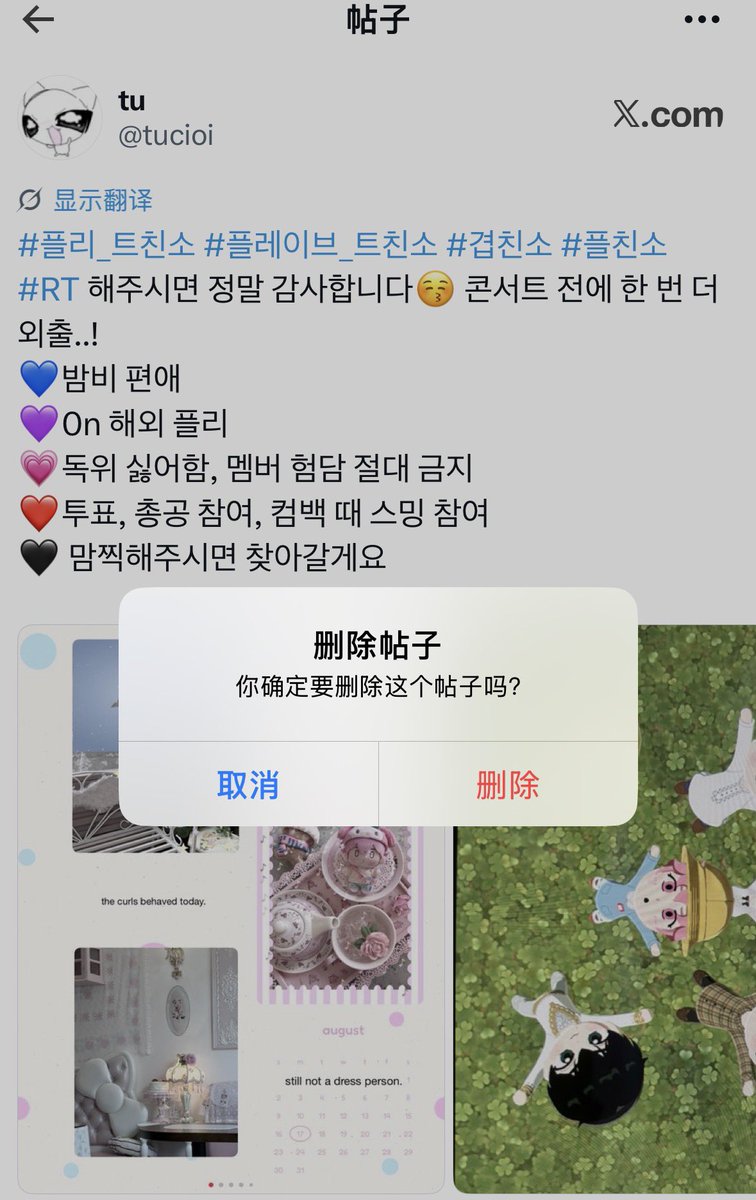 tucioi's tweet photo. 트친소 내렸습니당
기존트친 새트친 다들 잘 부탁드려용💗🕺🏻
🫨💙💜💗❤️🖤 같이 즐겁게 놀아용 https://t.co/LeUcLzR7kk