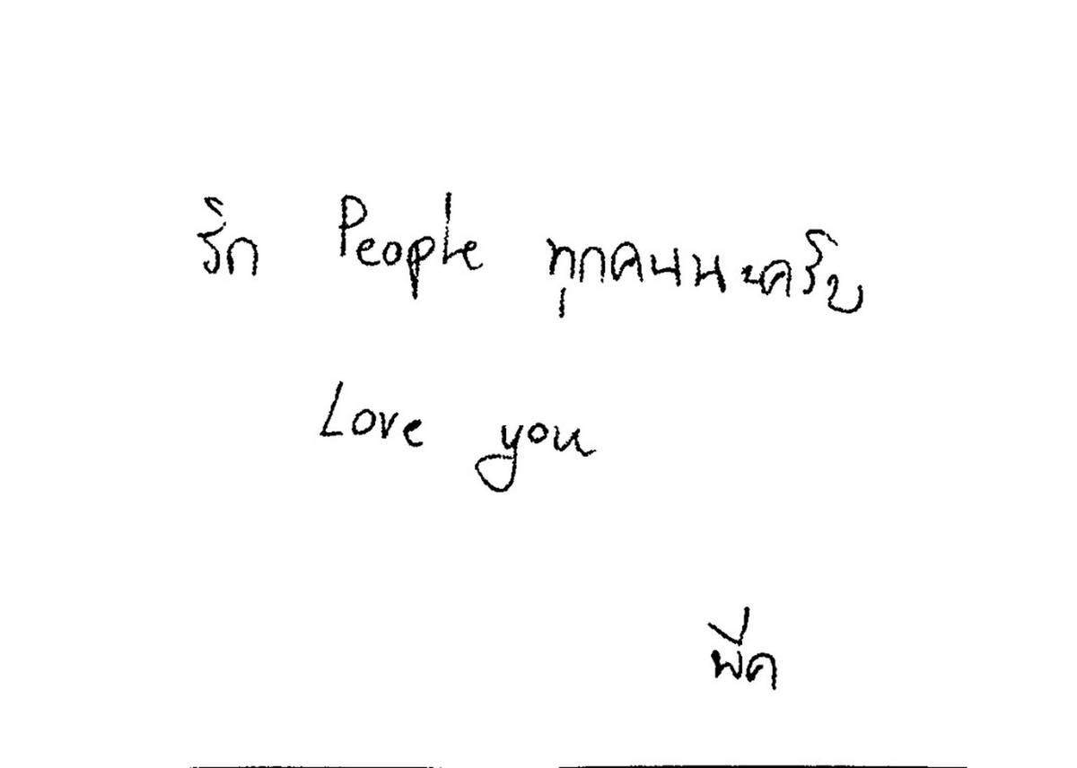 tempurasanx's tweet photo. แจกไฟล์ scan ลายมือเพิร์ลพีคจากงานมีตคับทางนี้เก็บมาได้แค่ 8 แบบสามารถเซฟไปกันได้เลยน้า 

link : https://t.co/IDAz06HXV4

PEEK A POOO FANMEET 

 #PeekAPoooWithPearlPeak https://t.co/6IggLH5RGK