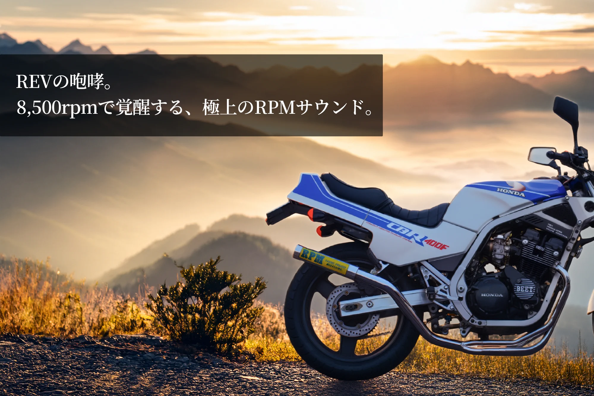 RPM -RACING PROJECT MURASHIMA- on X: 