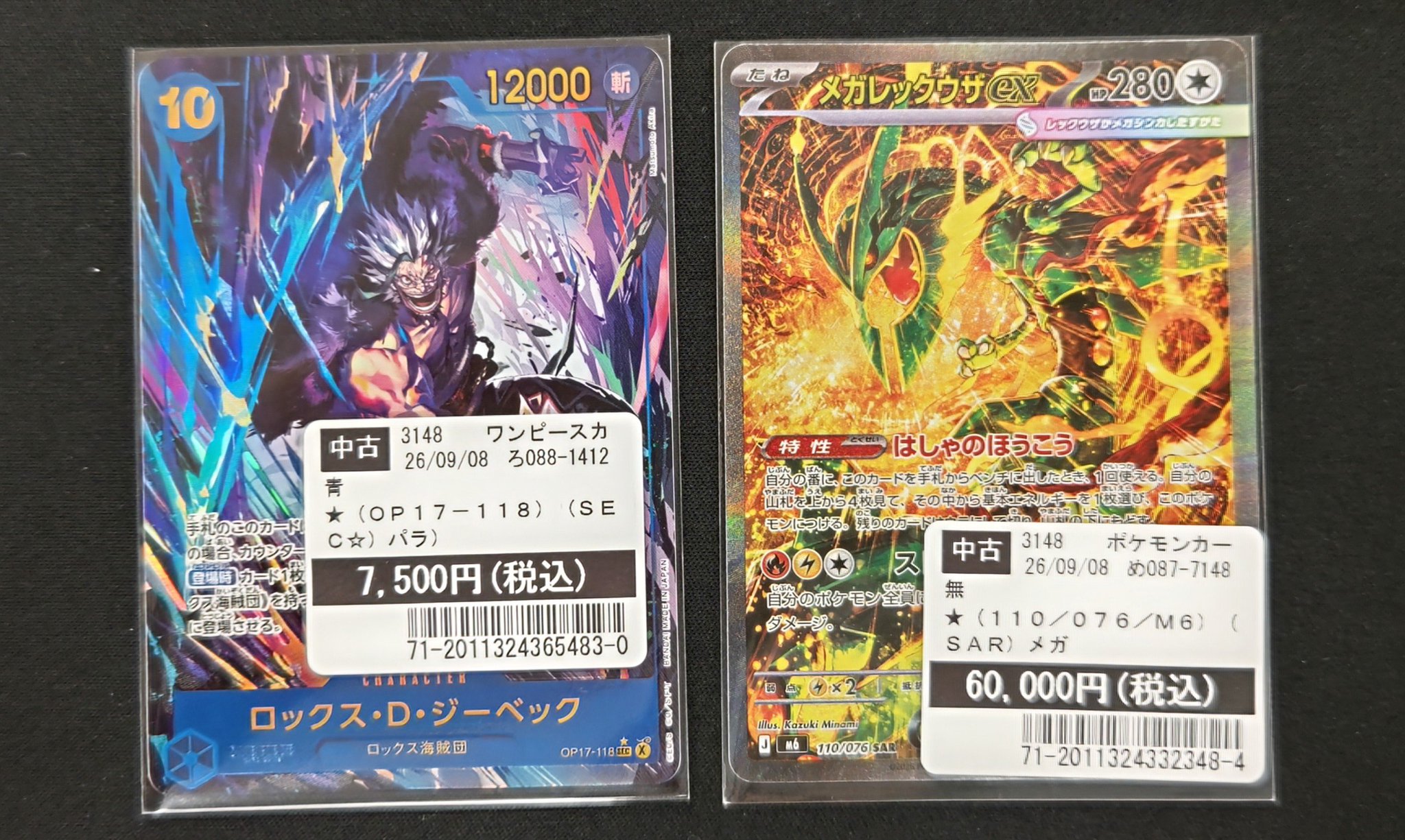 ポケカ　ワンピカ　ガンダムカ　まとめ TSUTAYA AVクラブ 玉名店 ガンダム、ホロカ、ドラゴンボール
