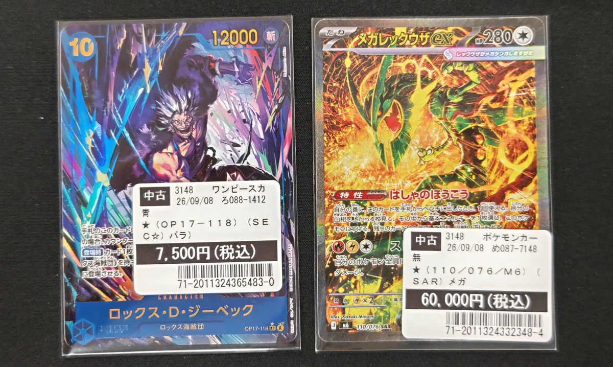 TSUTAYA AVクラブ 玉名店 ガンダム、ホロカ、ドラゴンボール