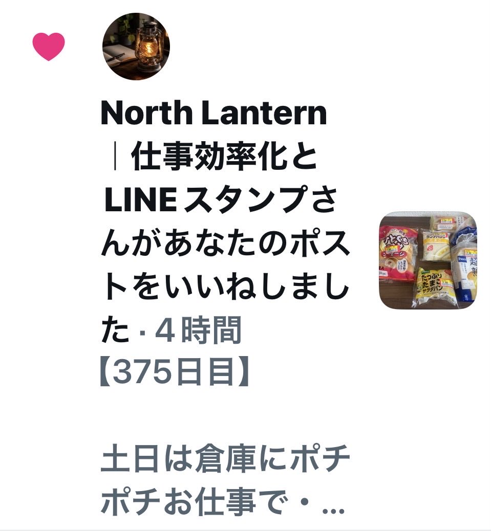 torakichi719's tweet photo. 【378日目】
このポストで⁉︎
???
どうやって流れ着いたのか?
きになるwww
副業?
仕事?
仕事効率化?
#埼玉県
#道の駅
#道の駅スタンプラリー
#全国制覇
#日本一周
#車中泊
#車中泊飯
#軽バンライフ
#WECARS https://t.co/1BBjwHDtrT