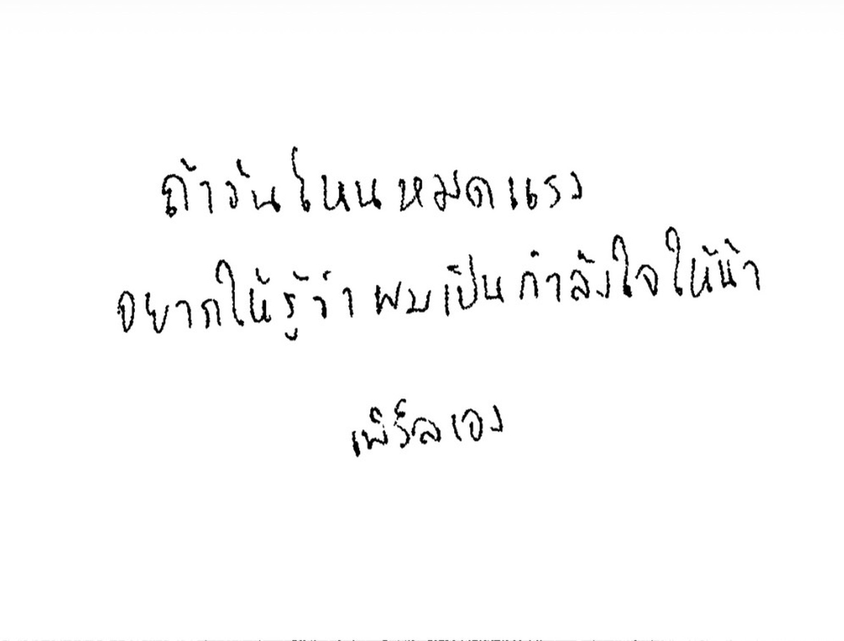 tempurasanx's tweet photo. แจกไฟล์ scan ลายมือเพิร์ลพีคจากงานมีตคับทางนี้เก็บมาได้แค่ 8 แบบสามารถเซฟไปกันได้เลยน้า 

link : https://t.co/IDAz06HXV4

PEEK A POOO FANMEET 

 #PeekAPoooWithPearlPeak https://t.co/6IggLH5RGK