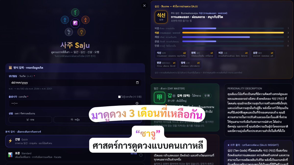 Buymechoco_'s tweet photo. มาดูดวง 3 เดือนที่เหลือกัน