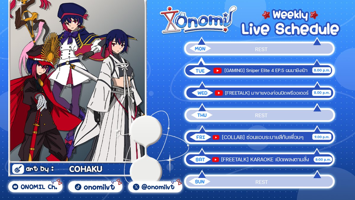 onomilvt's tweet photo. ตารางไลฟ์งับ
อ : ไปยิงเป้า
พ : ขายของ
ศ : ซ่อนแอบระบายสีกับเพื่อนๆ @gin_vtuber_ @SirrisGoddess @Rubyreth @Xeres_Vtuber @MATSURIIVT BUNNUM @Green_TH_0 
ส : คาราโอเกะมั้ง

FA by COHAKU
General #onomil
Fantag #หมองแมวแลนดิ้ง
Fanart #onomilFA
Meme #onomilmeme
nsfw(soft sexy)#แมวลามะ https://t.co/sh7V5lGbnC