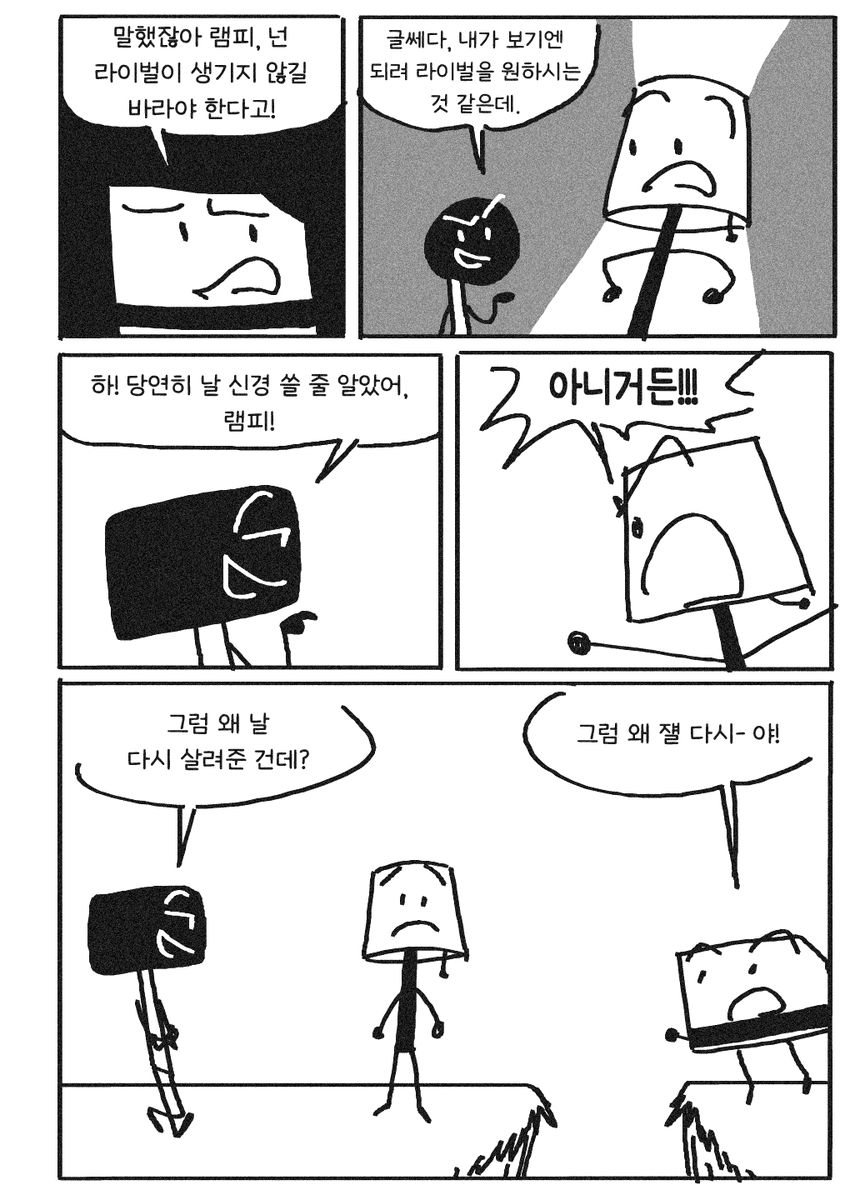 ProtOSbutKorean's tweet photo. ProtOS 9화: 램피의 절친
(4/12) https://t.co/1DFDhRX7Lh