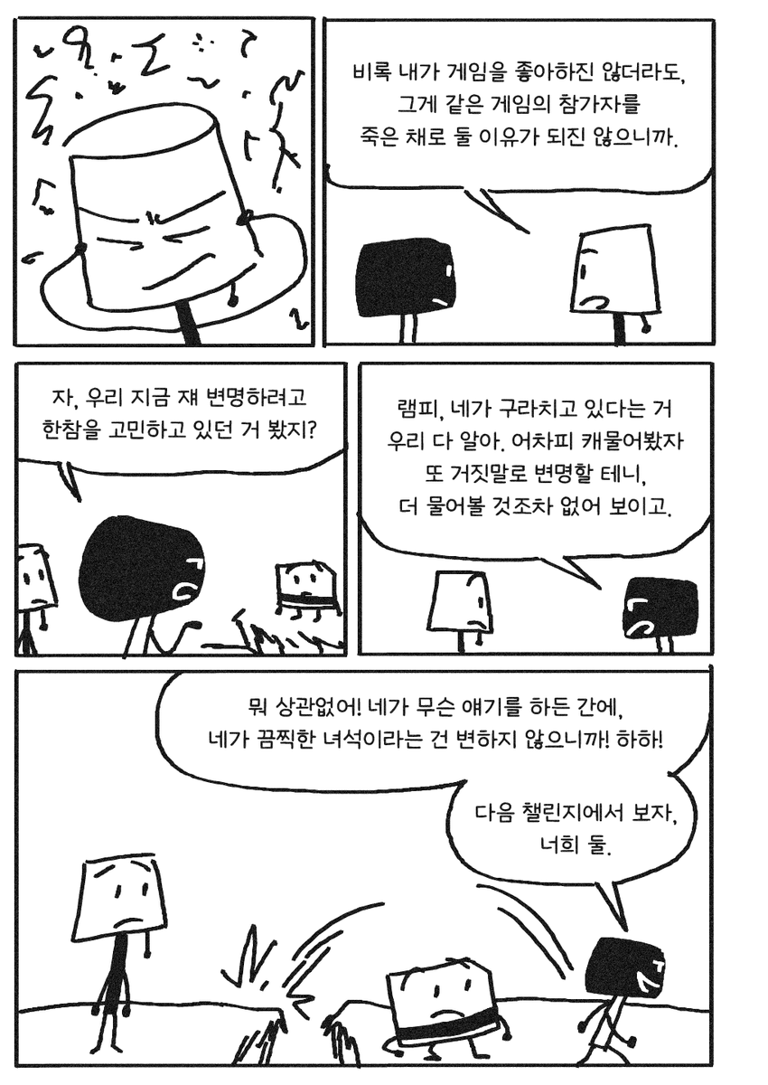 ProtOSbutKorean's tweet photo. ProtOS 9화: 램피의 절친
(4/12) https://t.co/1DFDhRX7Lh